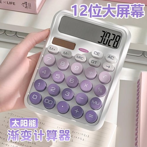 太阳能计算器办公用品学生会计多功能迷你小型计算机高颜值网红大