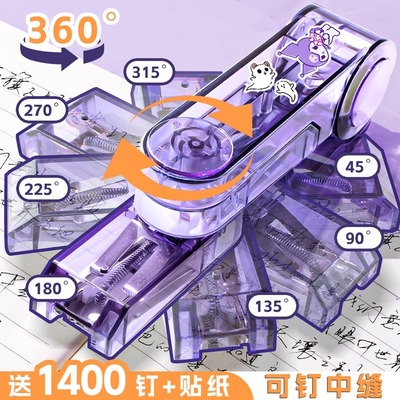 360度可旋转订书机小学生用订书器初中生专用高颜值便携式迷你钉书小型多功能省力订书机