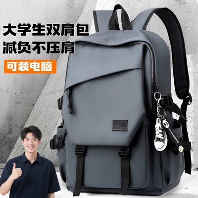 书包男大学生可放电脑大容量双肩书包上课通勤轻便减负背包旅行包