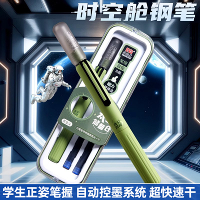 时空舱可擦钢笔小学生三四年级专用磁力速干儿童正姿太空储备太仓笔可替换墨囊女孩黑科技不漏墨书法练字硬笔