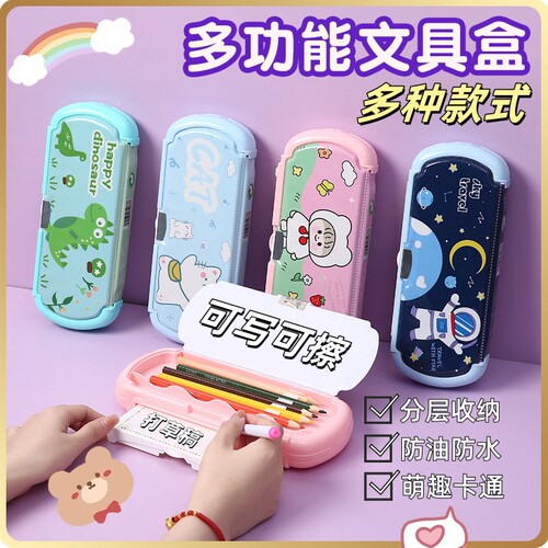 双层多功能文具盒女孩男孩款幼儿