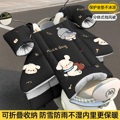 分体式电动车挡风被冬新款加大加厚防寒保暖罩电瓶摩托车防雨水罩