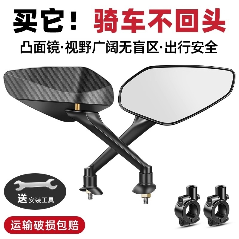 电动车后视镜通用型电车单车大视野凸面镜电瓶摩托车倒车镜反光镜