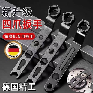 扳手砂轮机抛光机万能可调节拆卸工具 德国加厚四爪角磨机专用拆装