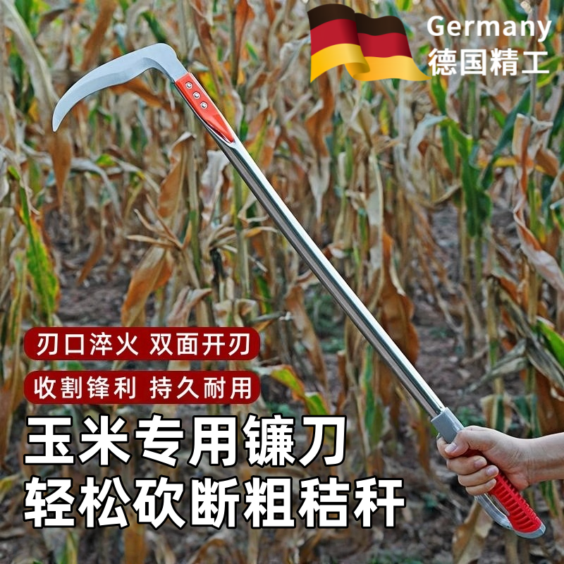 德国精工割玉米杆专用镰刀长柄免弯腰锰钢农用工具锋利砍割两用刀