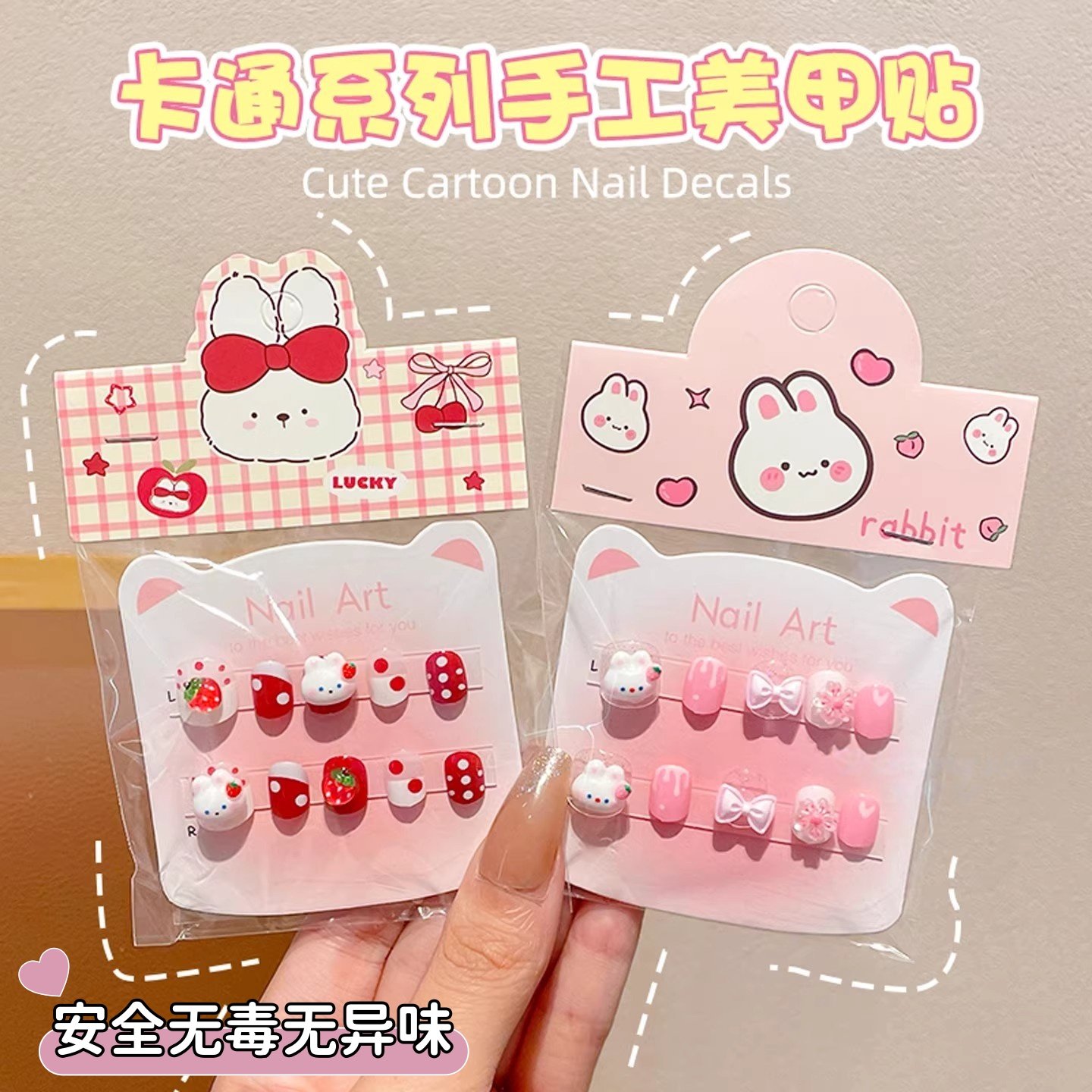 儿童指甲贴无毒无味女孩新年红色立体穿戴甲女童宝宝卡通美甲贴片,玩具/童车/益智/积木/模型,贴纸,淘宝优惠券,粉丝福利购,淘宝优惠卷