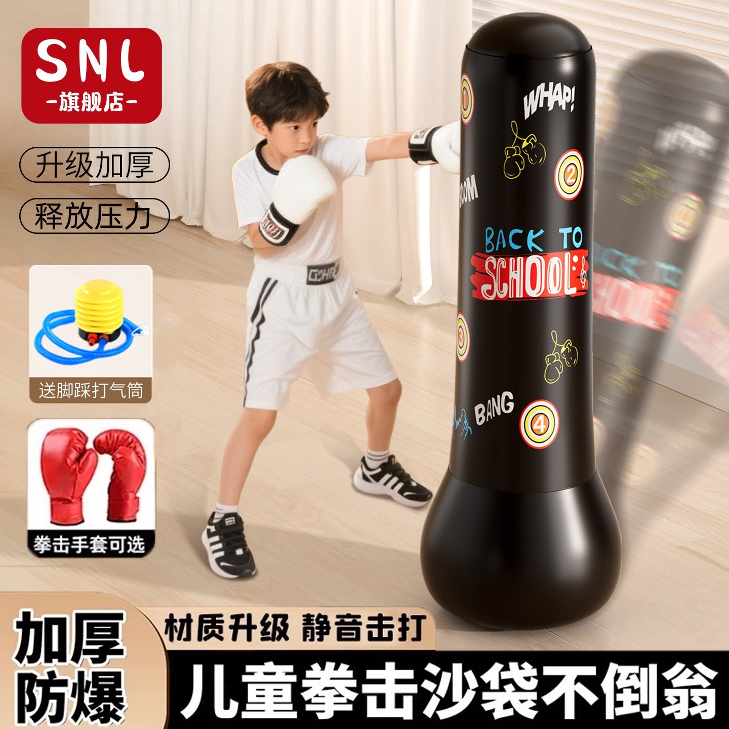 拳击不倒翁儿童立式家用沙袋搏击训练器男女孩跆拳道散打充气拳靶,玩具/童车/益智/积木/模型,拳击袋/拳击手套/拳击柱,淘宝优惠券,粉丝福利购,淘宝优惠卷
