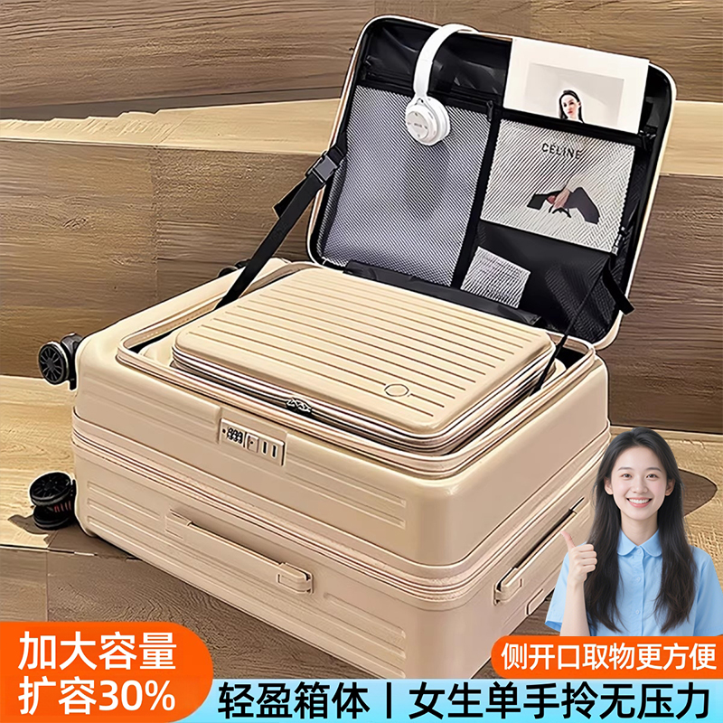 大学生行李箱女24寸侧开口行李箱扩容大容量旅行箱轻便耐用登机箱