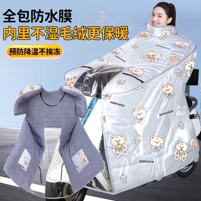 防水膜电动车挡风被冬季加大加厚防寒保暖摩托车全包斗篷式防风罩