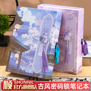 密码锁笔记本儿童日记本横线练习本作文本精致高颜值古风创意女孩男生加厚节日礼物