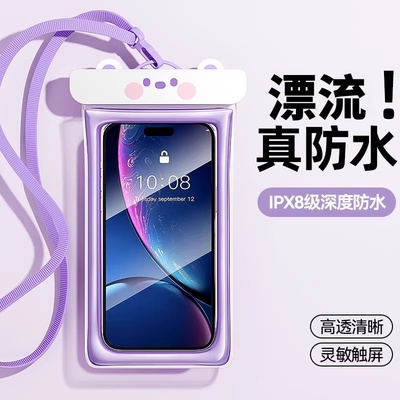 手机防水袋气囊可触屏拍照游泳专用儿童密封透明挂绳漂流深潜装备