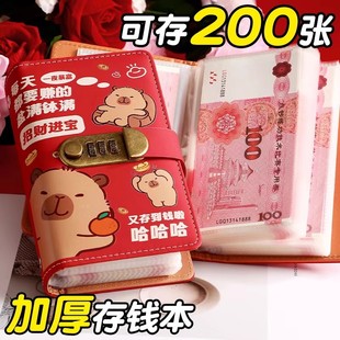 卡皮巴拉现金存钱本儿童新款可放现金密码锁大容量攒钱收纳册纸币纪念钞票收藏册防氧化防水记事本存钱夹子