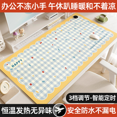 加热桌垫办公室加大分区发热鼠标垫女生高颜值工位电脑桌面暖手垫