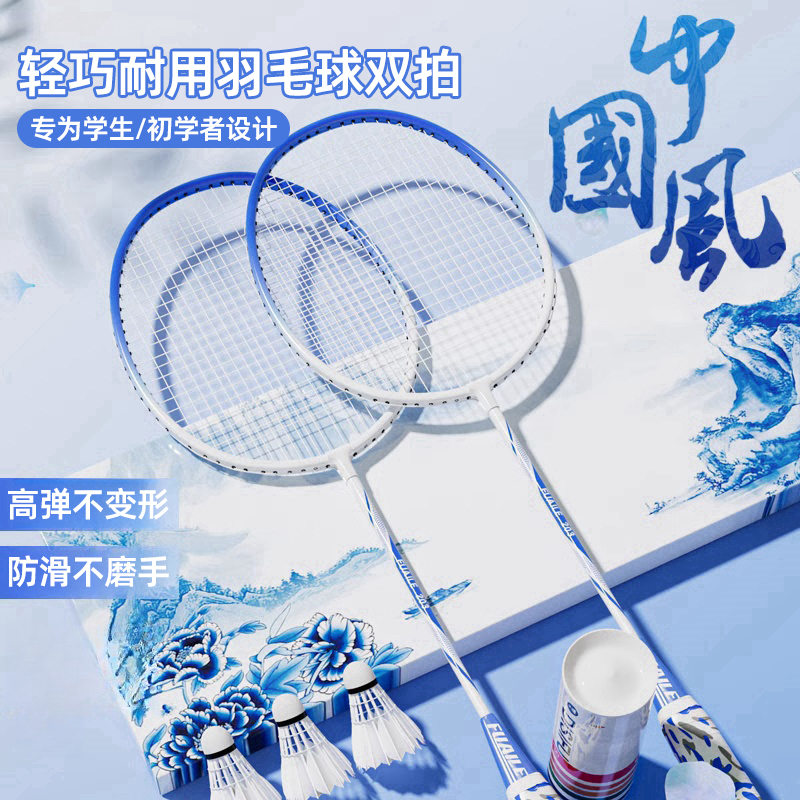 羽毛球拍正品官方旗舰店