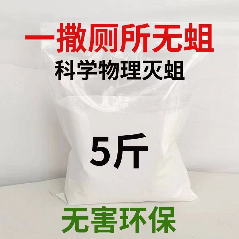 新款农村旱厕除蛆粉杀蝇蛆灭蛆虫化粪池茅厕灭蛆灵蚊子幼虫杀蛆药