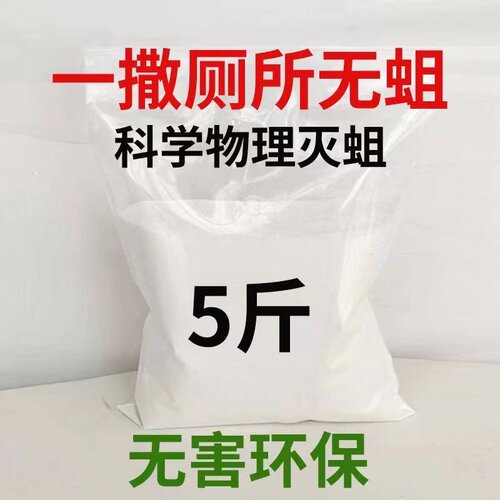 新款农村旱厕除蛆粉杀蝇蛆灭蛆虫化粪池茅厕灭蛆灵蚊子幼虫杀蛆药