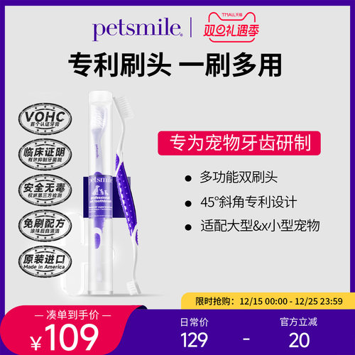petsmile宠物专业牙刷
