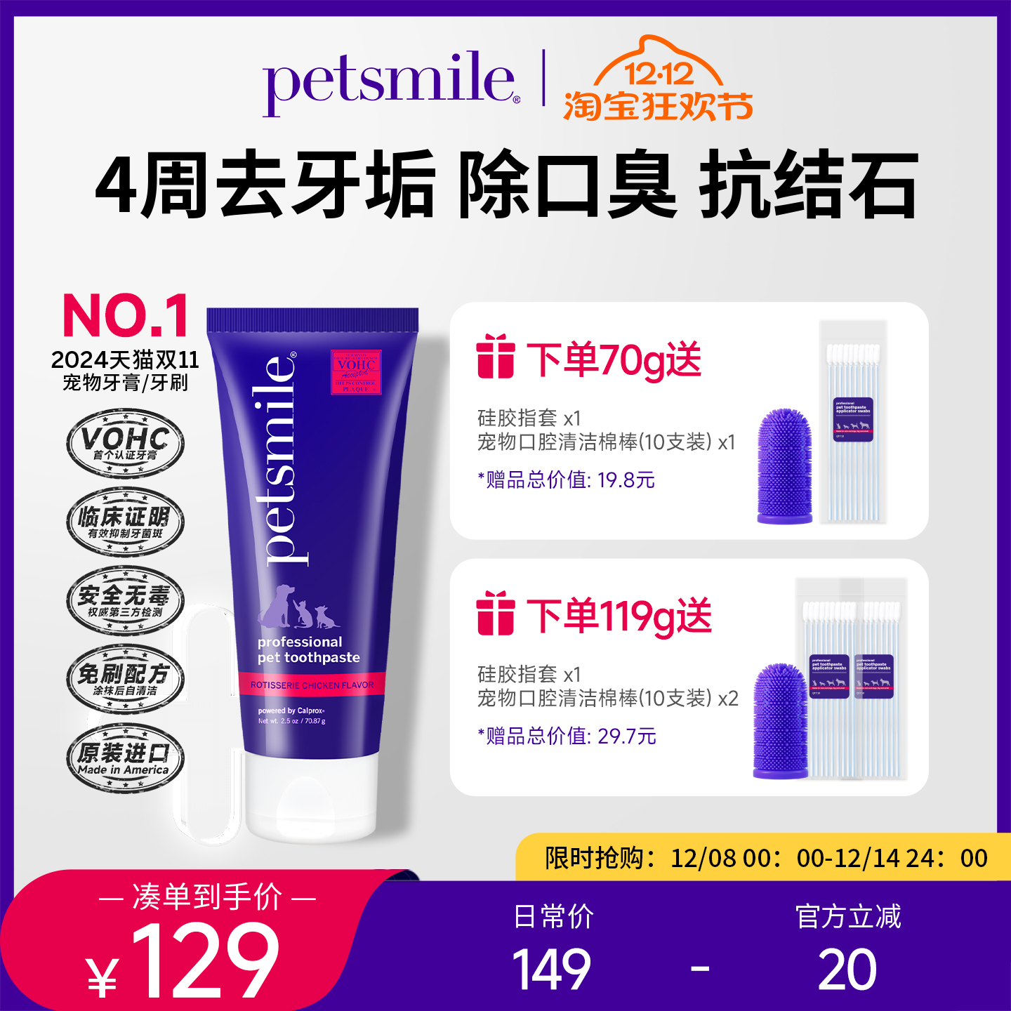 petsmile牙膏去牙垢除口臭抗结石