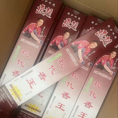 燕赵蚊蚊蝇香强效灭苍蝇驱蚊虫香家用非无毒饭店专用香薰灭蝇神器