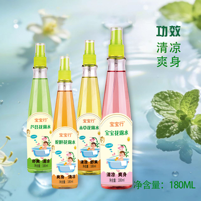 宝宝行花露水止痒驱蚊防蚊喷雾持久清香型(新老包装随机发）