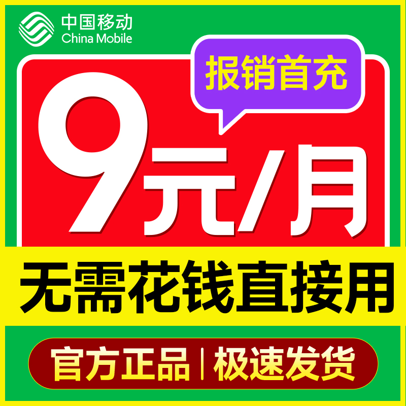 移动流量卡纯流量上网卡无线限流量卡全国通用5g手机电话卡大王卡 手机号码/套餐/增值业务 运营商号卡套餐 原图主图