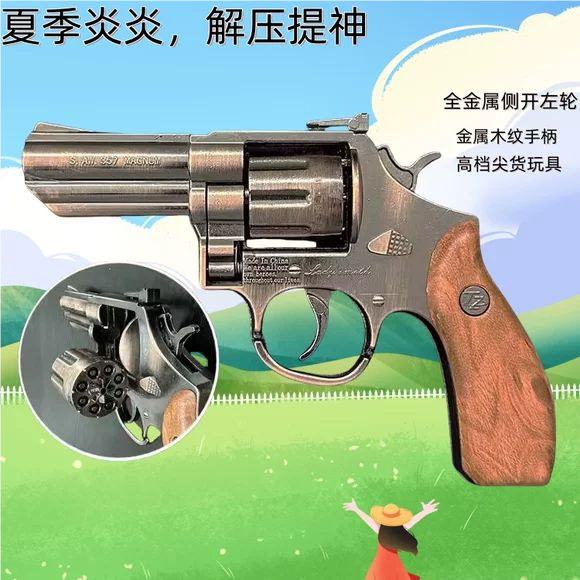 2025新款左轮枪火石砸炮枪砸响枪纸炮子火炮片擦响手枪玩具枪柴皮