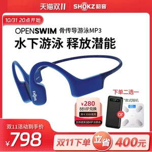 Shokz韶音OpenSwim骨传导游泳无线防水耳机MP3播放器潜泳耳机S700