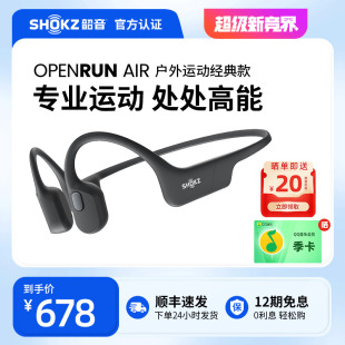 Air骨传导蓝牙耳机无线运动S803 Shokz韶音OpenRun 重磅新品