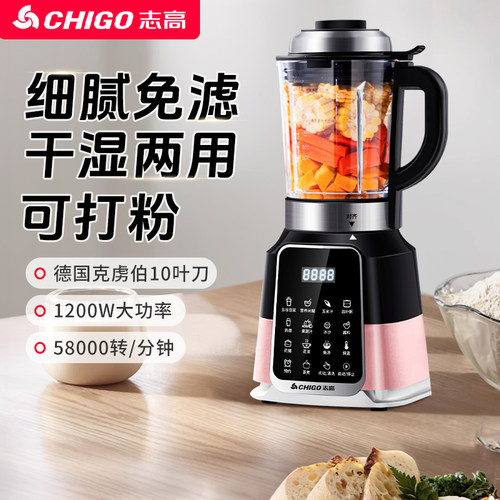 志高破壁机德国克虏伯10刀破壁