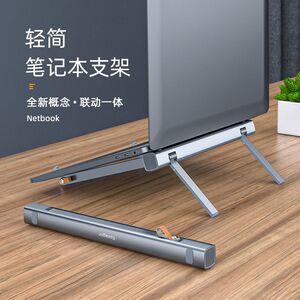 ESSAGER镇尺系列铝合金笔记本支架便携收纳升降散热电脑桌面支架