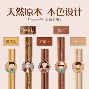 五色木筷子家用仿滑一人一筷实木鸡翅木筷子高档礼 浙江千鹤餐具