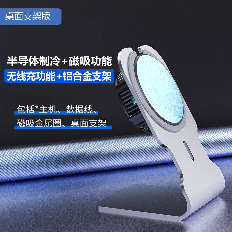 手机平板半导体磁吸散热器主播专用降温神器电竞R游戏小型风扇通怎么样,好用不?