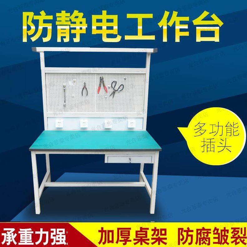 车间防静电工作台桌子带灯台钳工作桌重型钳工工作台带虎钳操作台