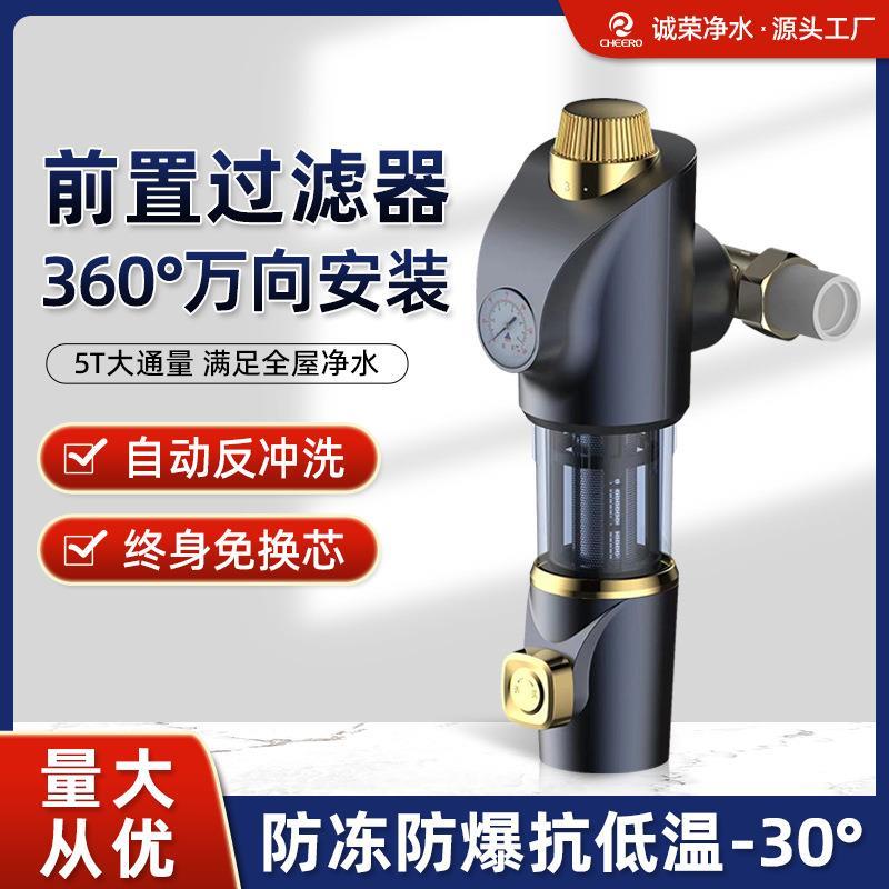 前置过滤器家用自动反冲洗全屋大流量自来水前置过滤厂家