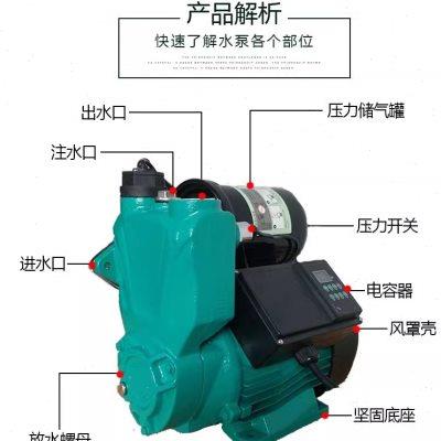 自动增压泵家用数显静音智能高楼层防冻大功率抽水机自来水电动泵