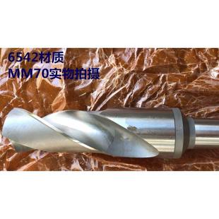 W6542哈尔滨锥柄麻花钻锥钻莫氏柄大钻头车床高速钢打孔钻头35