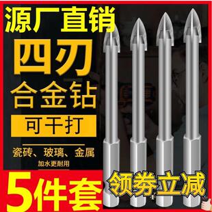 四刃霸王合金三角钻头不锈钢瓷砖混凝土玻璃打开孔专用含钴精钢钻