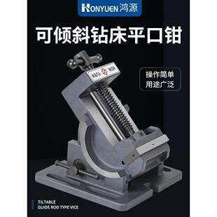 角度平口钳钻床台钻用90度斜度小台钳3寸4寸直销 鸿源可倾斜导杆式