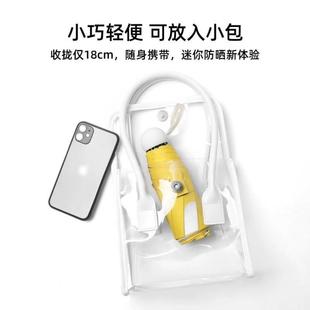 五折遮阳伞小巧便携家用晴雨伞两用防晒少女口袋伞自动折叠太阳伞