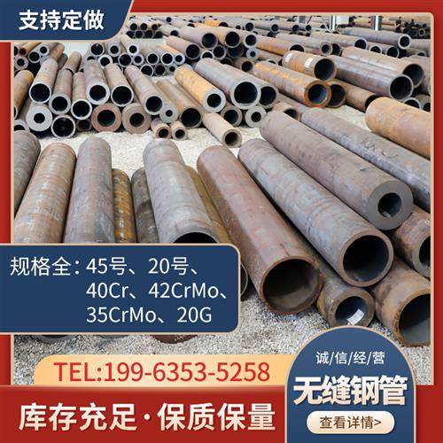 20#45号大小口径精密40cr无缝钢管Q345B合金厚薄壁GCR15轴承钢管
