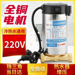 米驰洗家用全自动增压泵阳能电热水器自来水加压22OBZ0小v型澡水