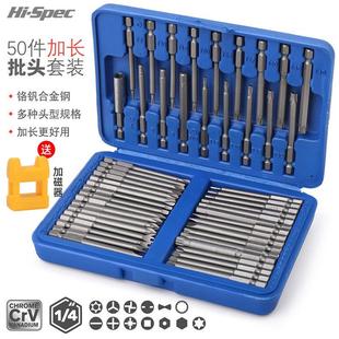 希孟電動螺絲批加長批頭套裝 三角米字十字六角多功能螺絲刀異型