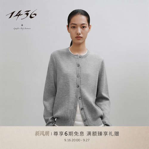 1436精纺春夏圆领双提装饰女士羊绒开衫