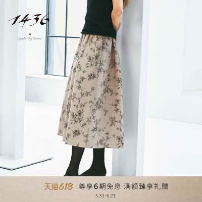 1436“墨隐花迹”提花2026春夏新品A型女士半身裙