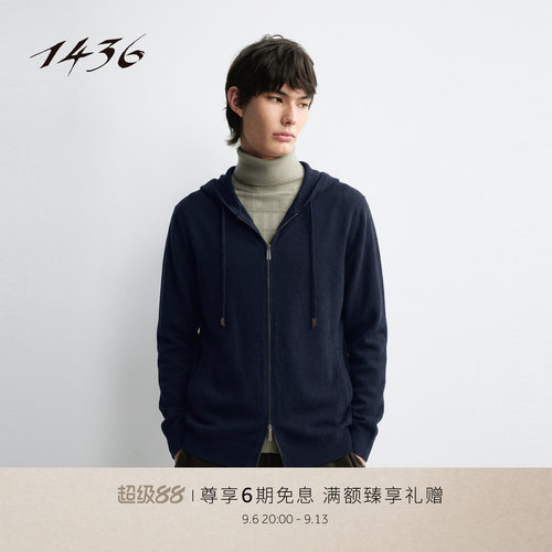 1436小山羊绒2026秋冬新品连帽质感男士针织开衫