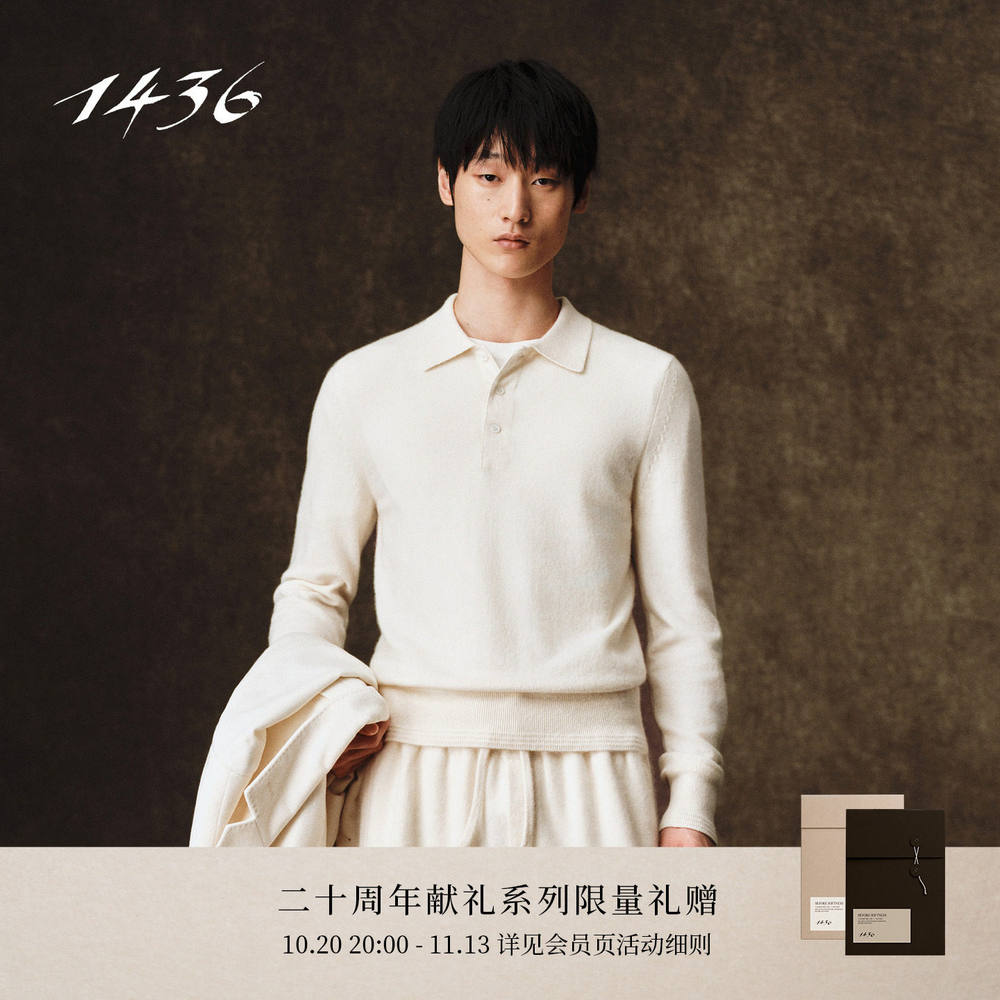 【1436二十周年献礼系列】纯羊绒26秋冬新品小翻领男士羊绒POLO衫