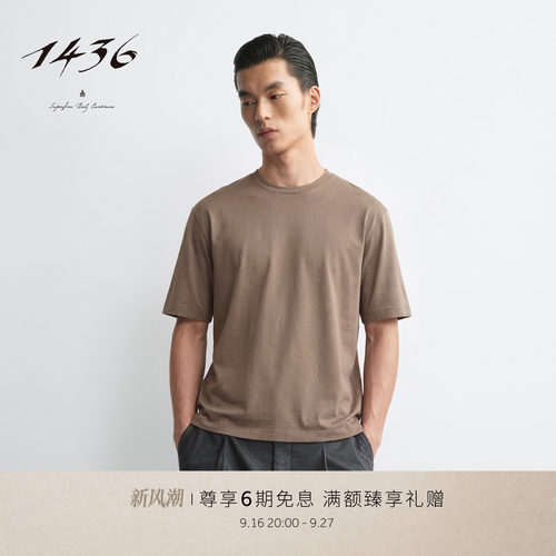 1436 Travel Shell系列 2026春夏新品  圆领短袖男T恤