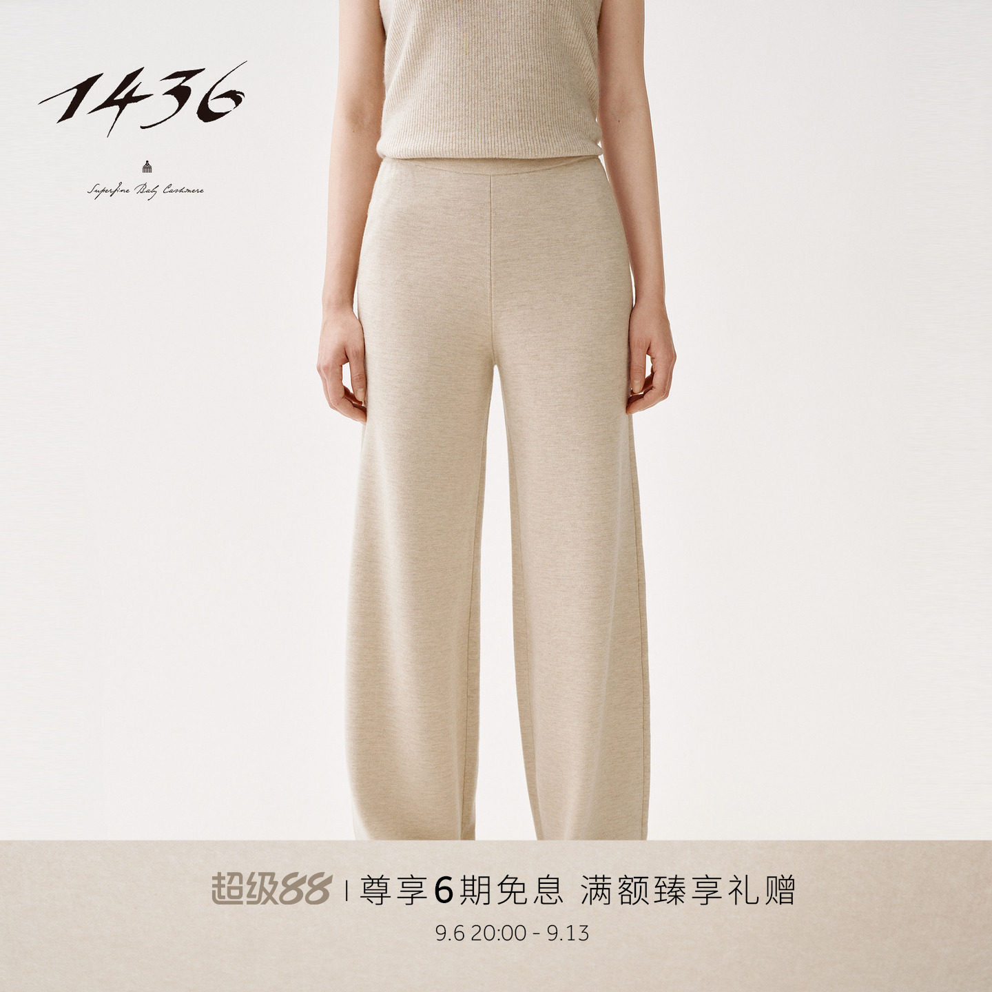 1436Leisure 精纺四平空转女裤秋冬图片