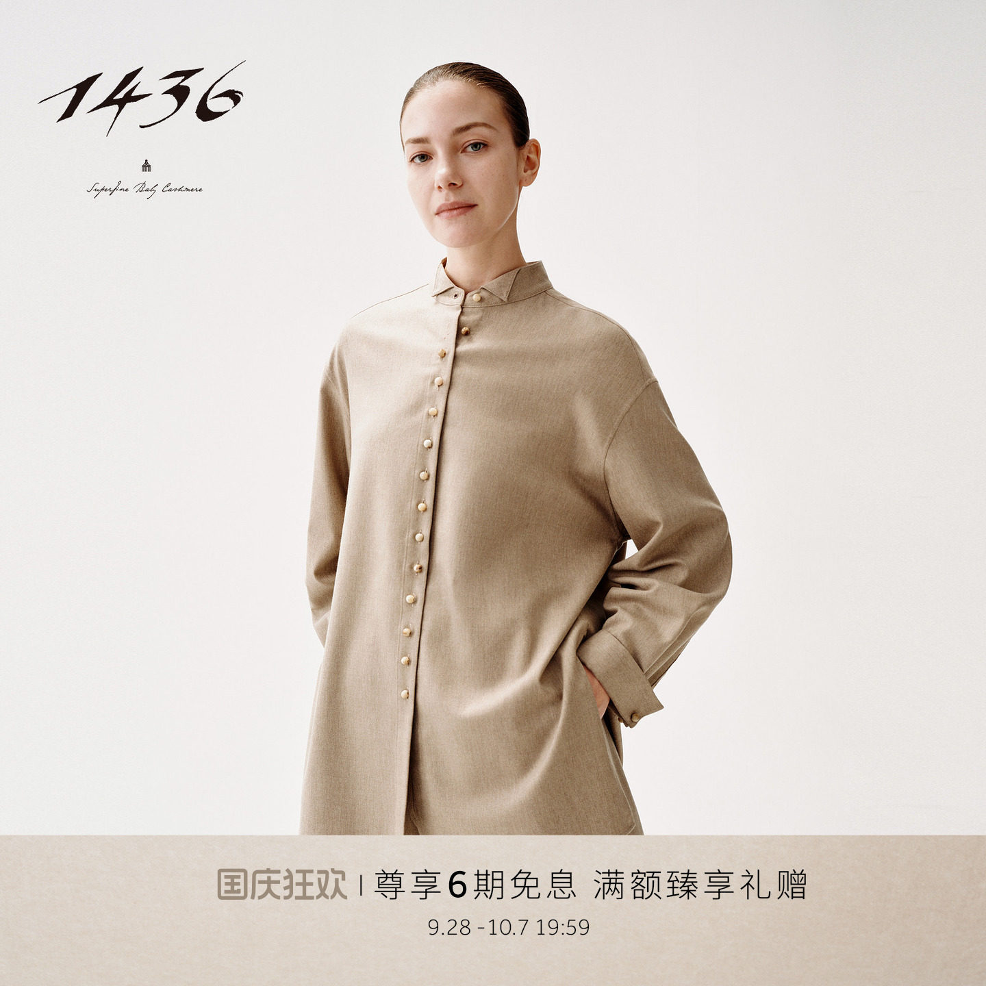 1436无染藏墨系列法兰绒柔软蓬松优雅女士衬衫秋冬