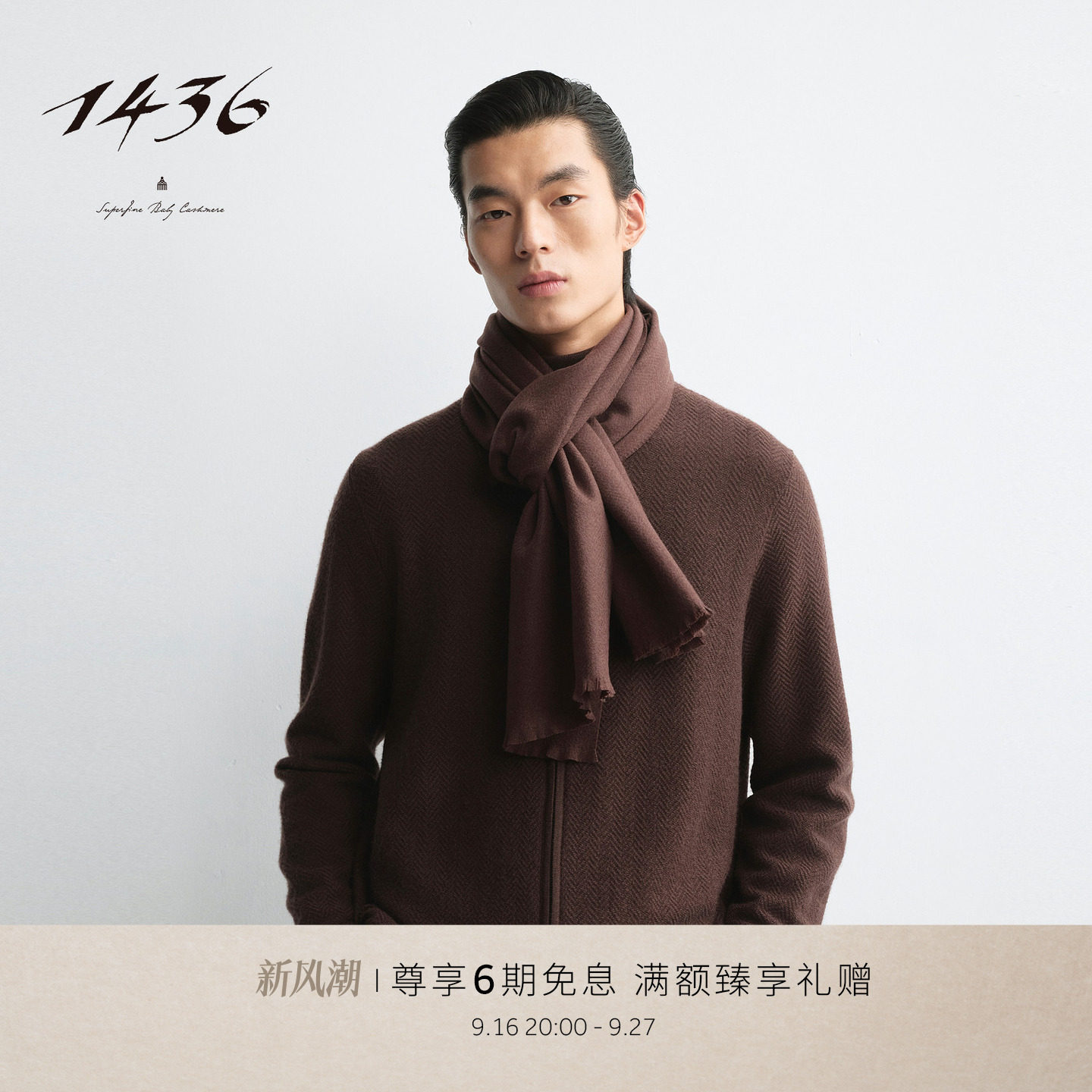 1436粗纺精做羊绒2026秋冬新品随性人字纹羊绒围巾